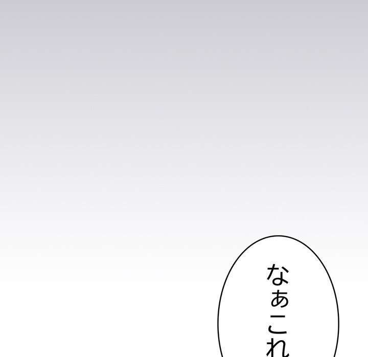 落ちこぼれをキャリーして【タテヨミ】 - Page 68