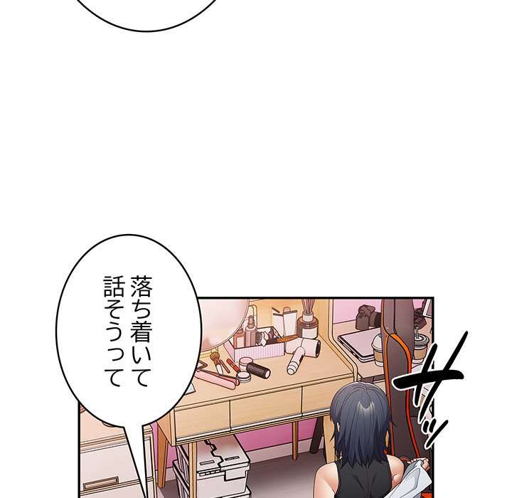 落ちこぼれをキャリーして【タテヨミ】 - Page 72