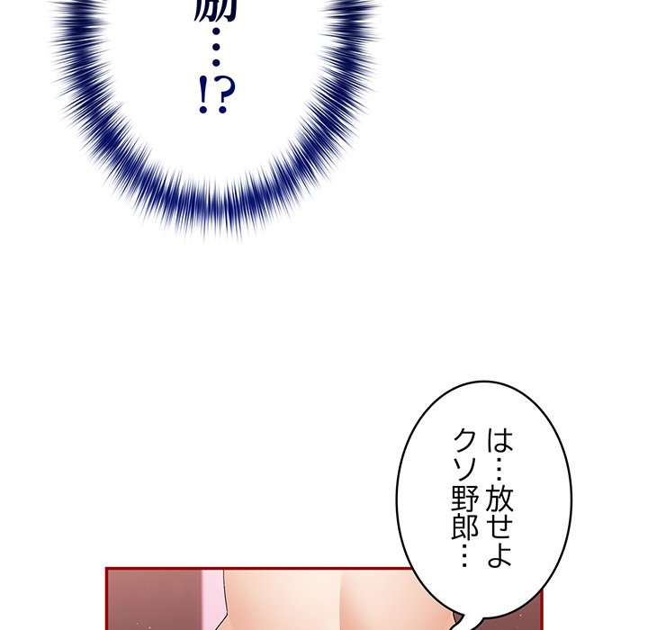 落ちこぼれをキャリーして【タテヨミ】 - Page 9