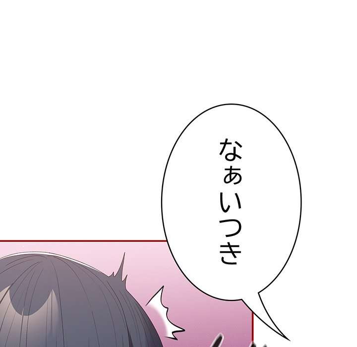 落ちこぼれをキャリーして【タテヨミ】 - Page 117