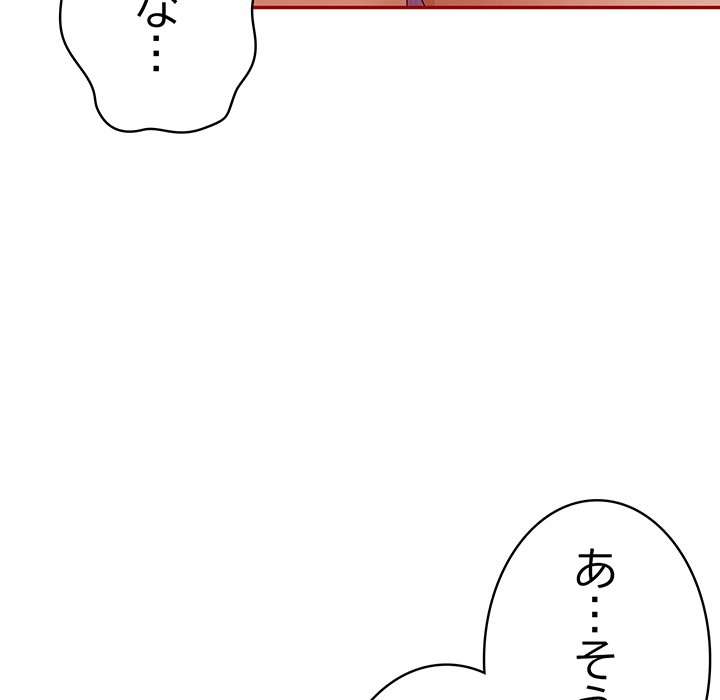 落ちこぼれをキャリーして【タテヨミ】 - Page 121