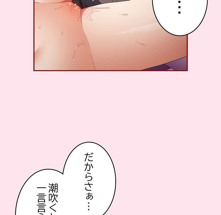 落ちこぼれをキャリーして【タテヨミ】 - Page 177