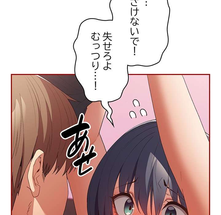 落ちこぼれをキャリーして【タテヨミ】 - Page 26