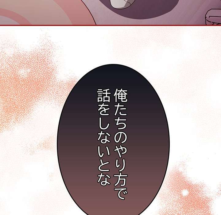 落ちこぼれをキャリーして【タテヨミ】 - Page 5