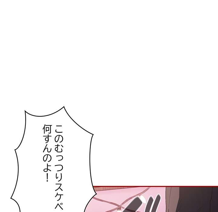 落ちこぼれをキャリーして【タテヨミ】 - Page 61