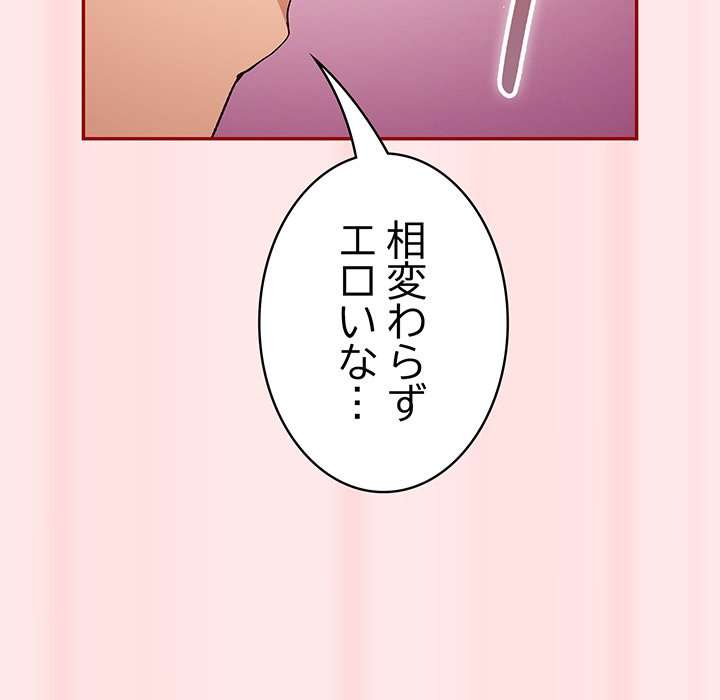 落ちこぼれをキャリーして【タテヨミ】 - Page 166