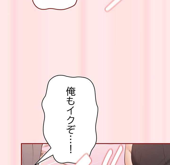 落ちこぼれをキャリーして【タテヨミ】 - Page 170