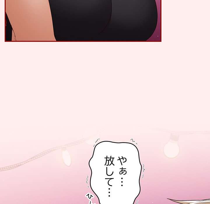 落ちこぼれをキャリーして【タテヨミ】 - Page 5