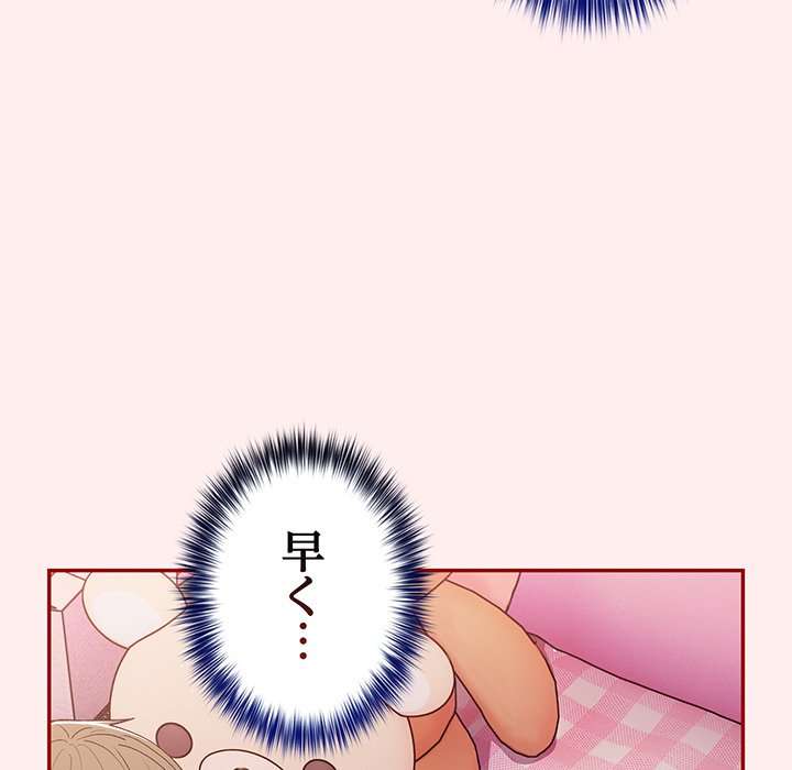 落ちこぼれをキャリーして【タテヨミ】 - Page 68