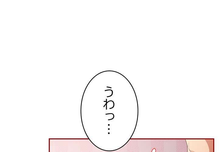 落ちこぼれをキャリーして【タテヨミ】 - Page 0