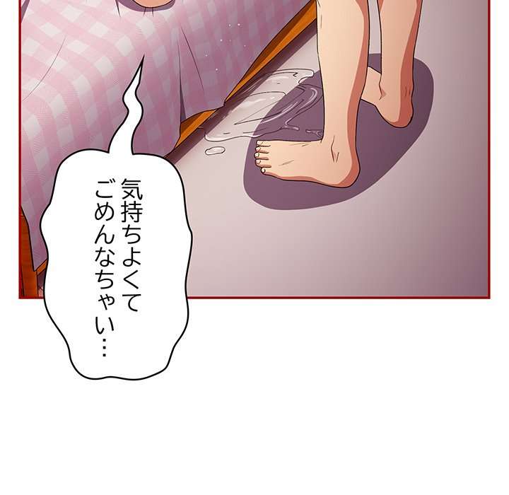 落ちこぼれをキャリーして【タテヨミ】 - Page 9