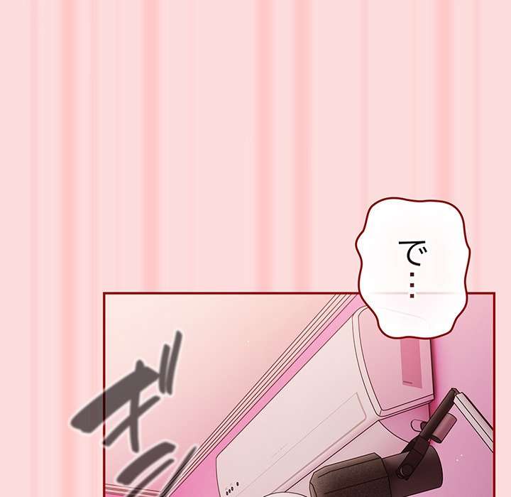 落ちこぼれをキャリーして【タテヨミ】 - Page 104