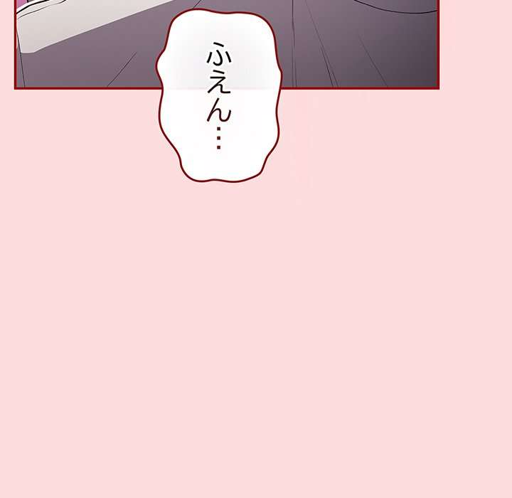 落ちこぼれをキャリーして【タテヨミ】 - Page 128