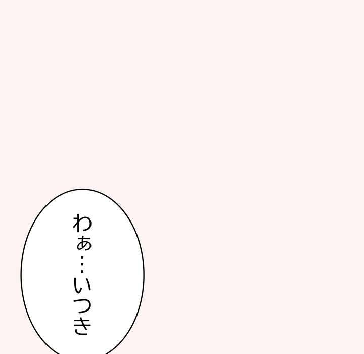 落ちこぼれをキャリーして【タテヨミ】 - Page 45