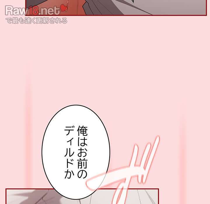 落ちこぼれをキャリーして【タテヨミ】 - Page 97