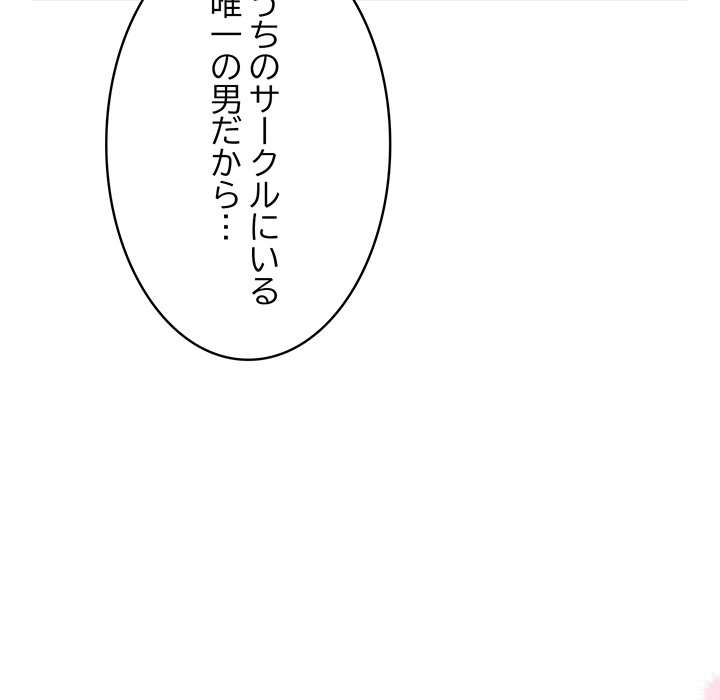 落ちこぼれをキャリーして【タテヨミ】 - Page 143