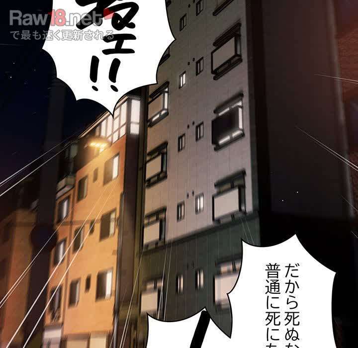 落ちこぼれをキャリーして【タテヨミ】 - Page 173