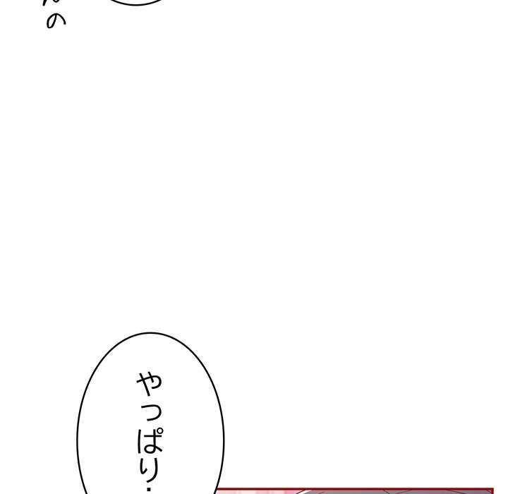 落ちこぼれをキャリーして【タテヨミ】 - Page 31