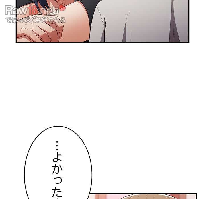 落ちこぼれをキャリーして【タテヨミ】 - Page 71