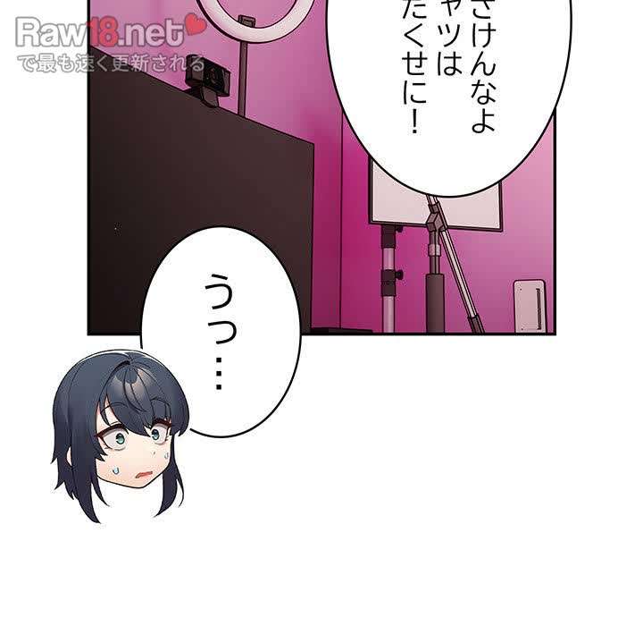 落ちこぼれをキャリーして【タテヨミ】 - Page 78