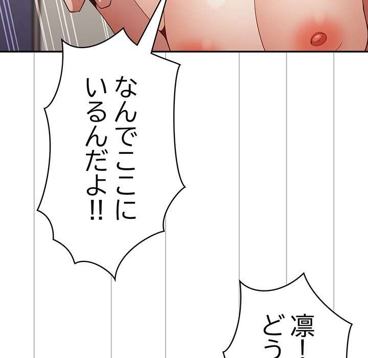 落ちこぼれをキャリーして【タテヨミ】 - Page 9