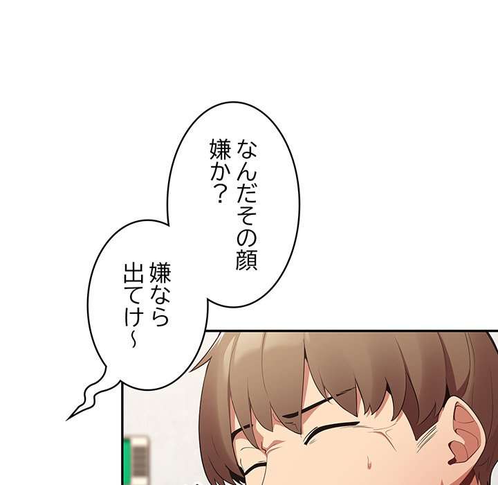 落ちこぼれをキャリーして【タテヨミ】 - Page 101