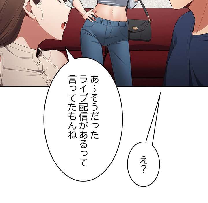 落ちこぼれをキャリーして【タテヨミ】 - Page 114