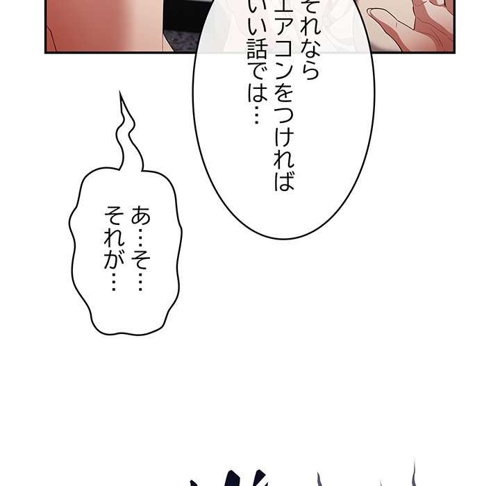 落ちこぼれをキャリーして【タテヨミ】 - Page 14