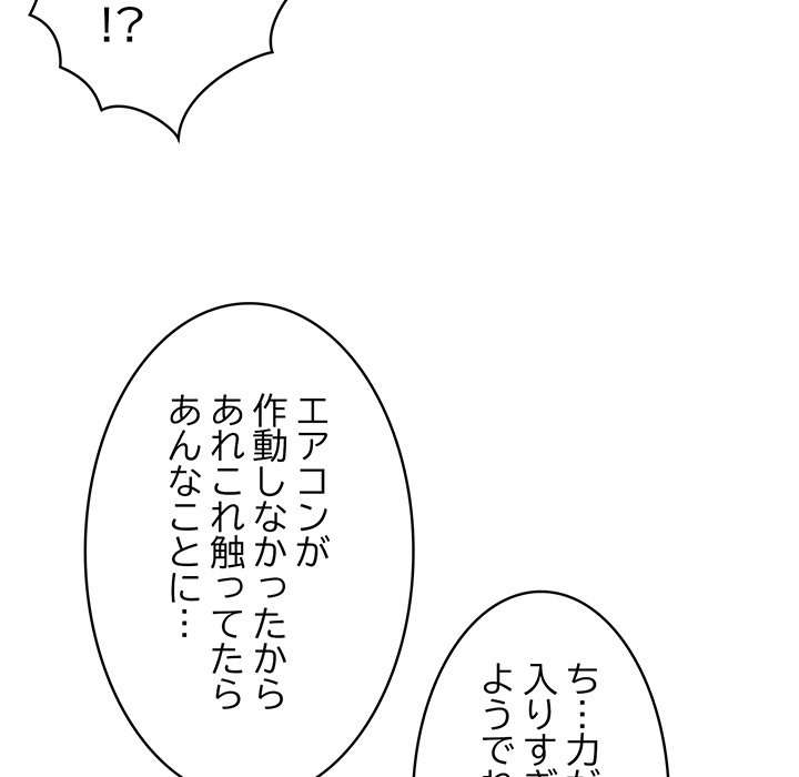 落ちこぼれをキャリーして【タテヨミ】 - Page 16