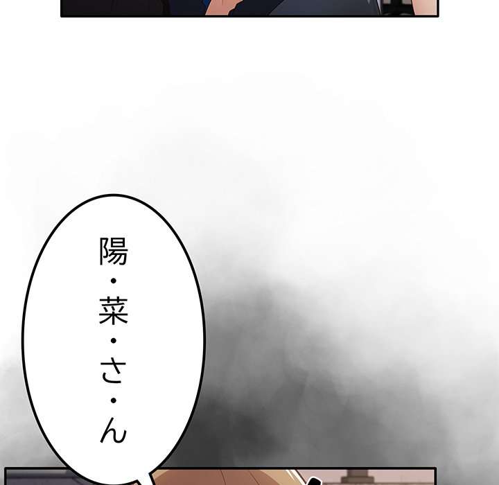 落ちこぼれをキャリーして【タテヨミ】 - Page 22