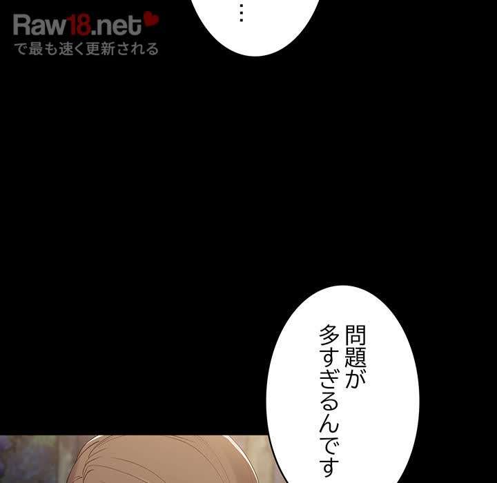 落ちこぼれをキャリーして【タテヨミ】 - Page 36