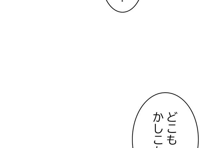 落ちこぼれをキャリーして【タテヨミ】 - Page 3