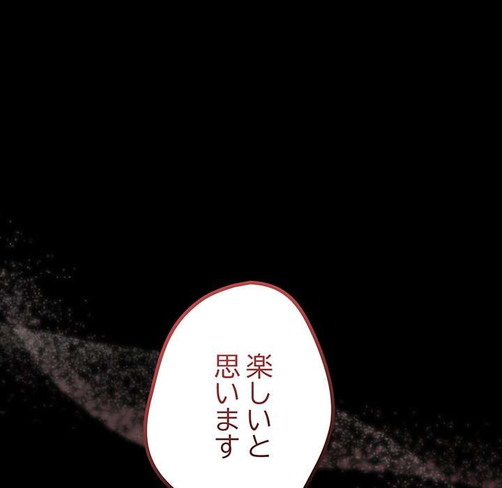 落ちこぼれをキャリーして【タテヨミ】 - Page 46