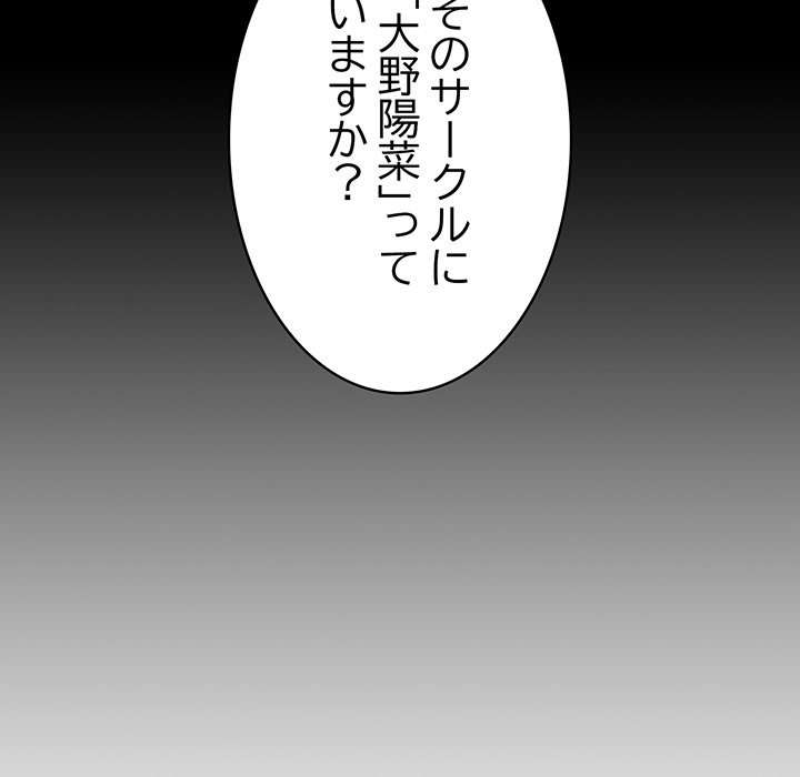 落ちこぼれをキャリーして【タテヨミ】 - Page 56