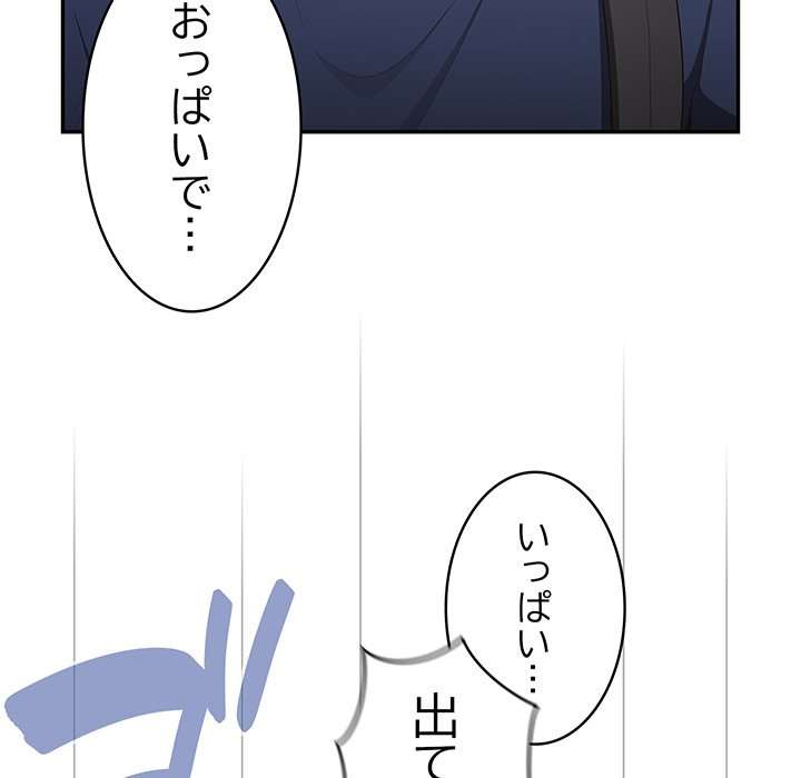 落ちこぼれをキャリーして【タテヨミ】 - Page 5