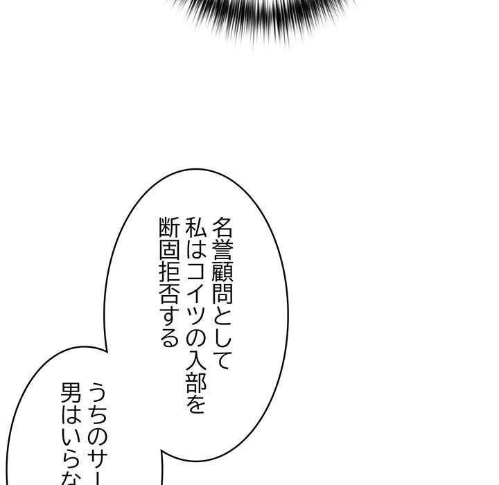 落ちこぼれをキャリーして【タテヨミ】 - Page 73