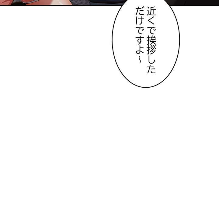 落ちこぼれをキャリーして【タテヨミ】 - Page 95