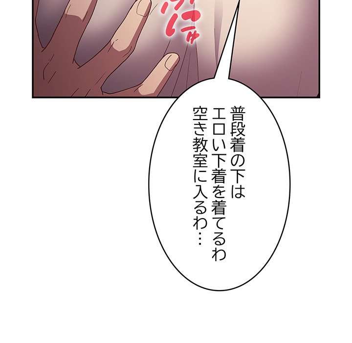 落ちこぼれをキャリーして【タテヨミ】 - Page 166