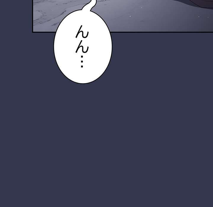 落ちこぼれをキャリーして【タテヨミ】 - Page 16