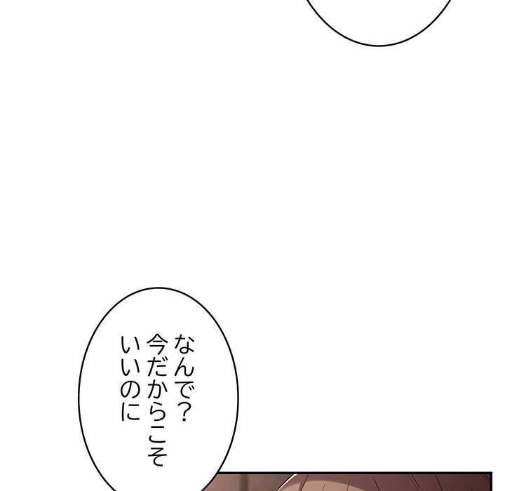 落ちこぼれをキャリーして【タテヨミ】 - Page 170