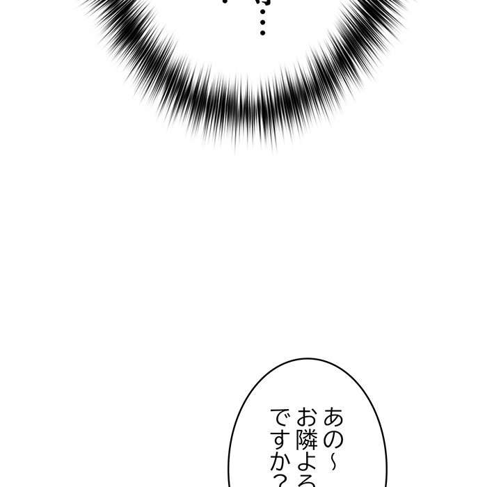 落ちこぼれをキャリーして【タテヨミ】 - Page 49