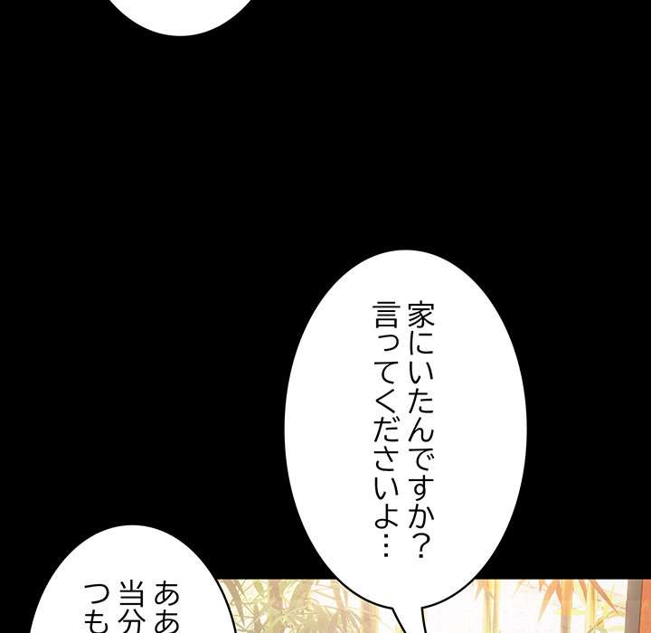 落ちこぼれをキャリーして【タテヨミ】 - Page 13