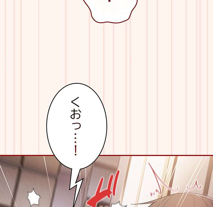 落ちこぼれをキャリーして【タテヨミ】 - Page 140