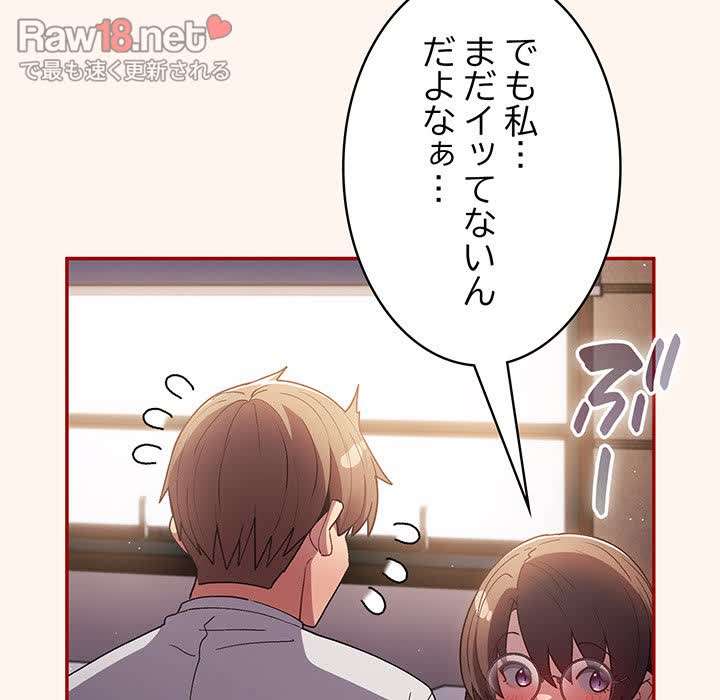 落ちこぼれをキャリーして【タテヨミ】 - Page 160