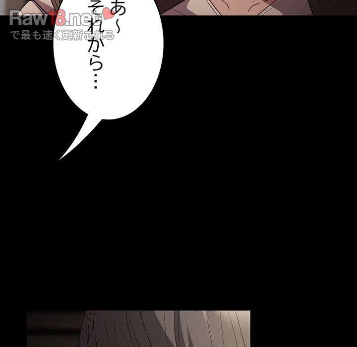 落ちこぼれをキャリーして【タテヨミ】 - Page 29