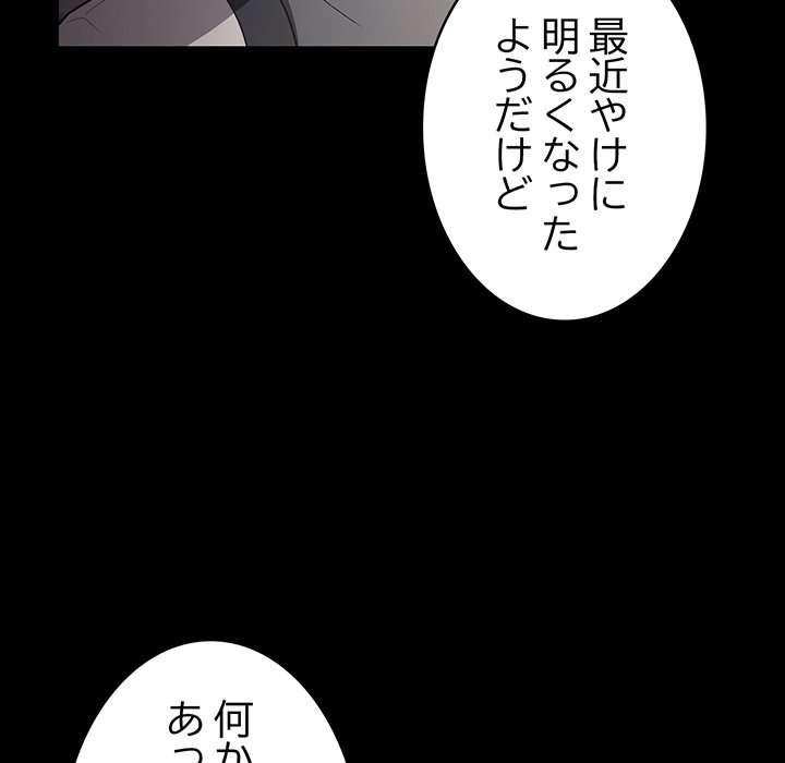 落ちこぼれをキャリーして【タテヨミ】 - Page 31