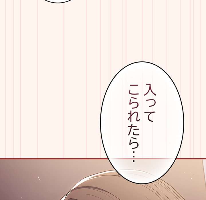 落ちこぼれをキャリーして【タテヨミ】 - Page 92