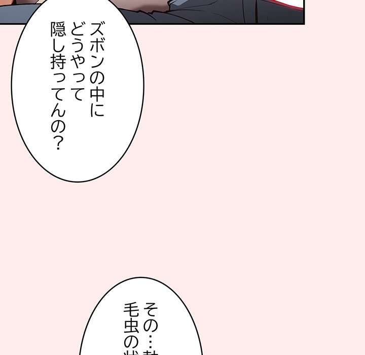 落ちこぼれをキャリーして【タテヨミ】 - Page 105