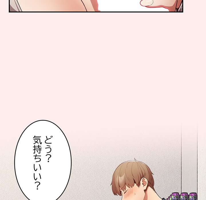 落ちこぼれをキャリーして【タテヨミ】 - Page 110