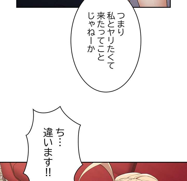 落ちこぼれをキャリーして【タテヨミ】 - Page 15